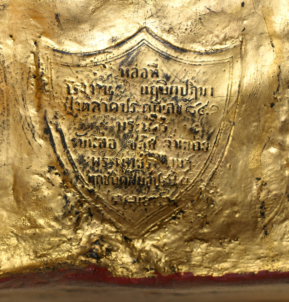 SIAM fin XVIII début XIXème Orants